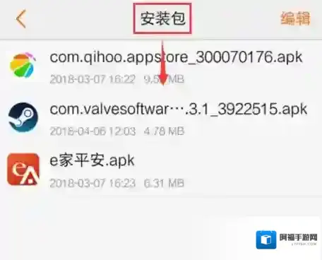vivo应用商店应用商店