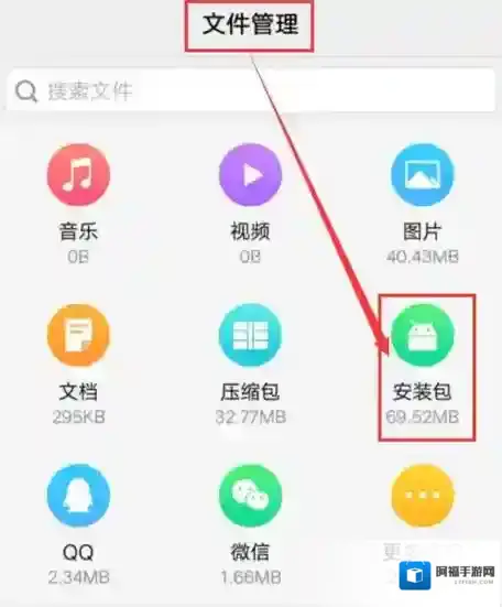 vivo应用商店文件管理