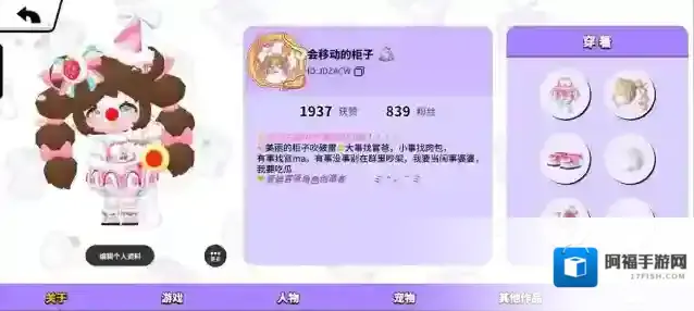 碧优蒂的世界空格