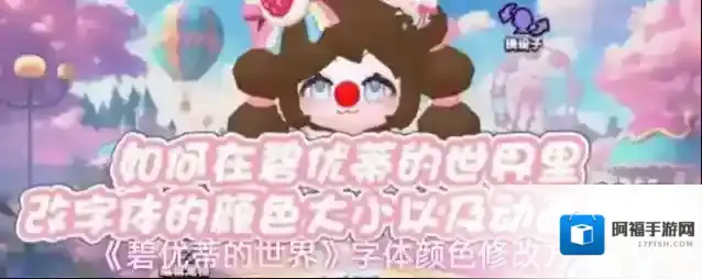 碧优蒂的世界代码