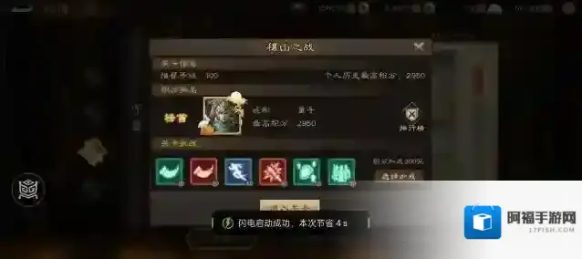 新三国志曹操传郭嘉