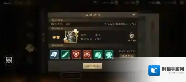 新三国志曹操传历战