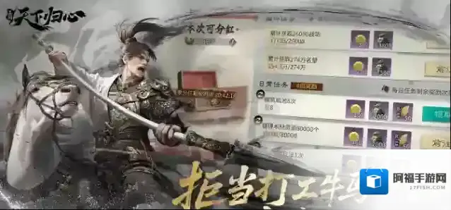 三国:天下归心就会