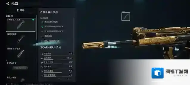 三角洲行动后坐力