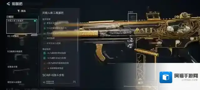 三角洲行动操控