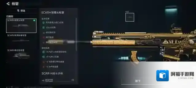 三角洲行动握把