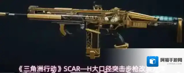 三角洲行动属性