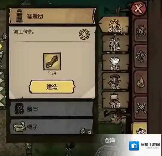 饥荒新家园航海船制造攻略