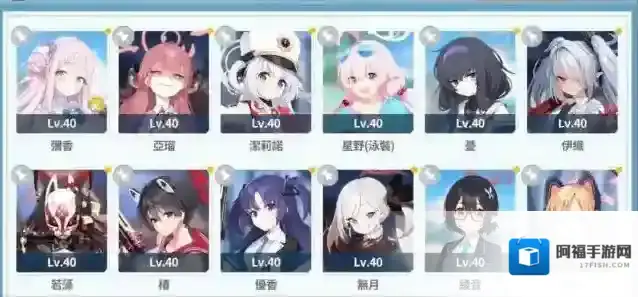 蔚蓝档案好感度