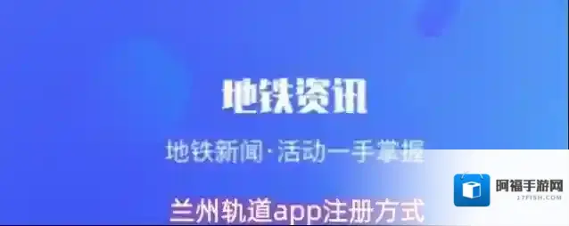 兰州轨道隐私政策