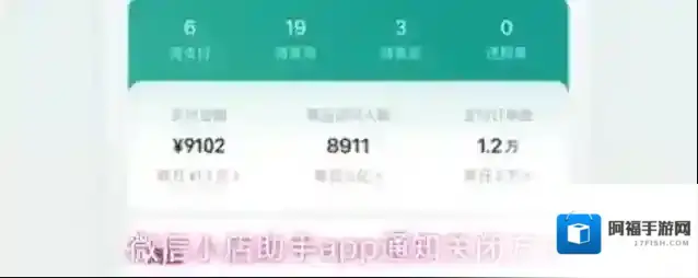 微信小店助手微信小店