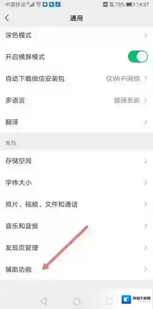 微信小店助手点击