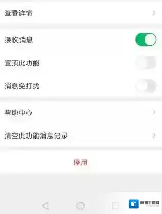 微信小店助手在微信