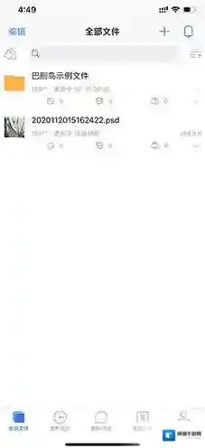 巴别鸟上传文件