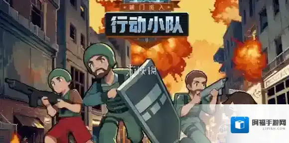 破门而入行动小队攻击手怎么玩-破门而入行动小队攻击手玩法攻略