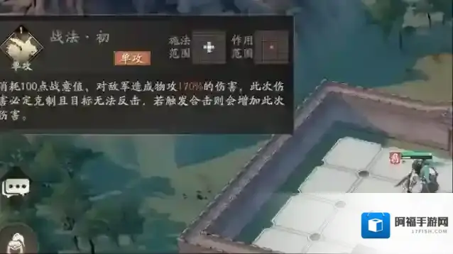 三国望神州虎威