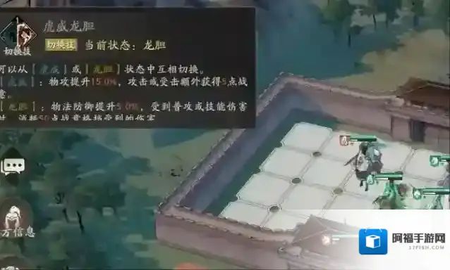 三国望神州切换