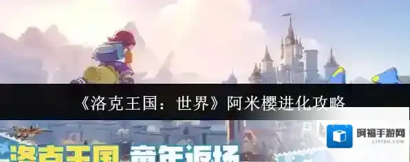 洛克王国:世界米亚特