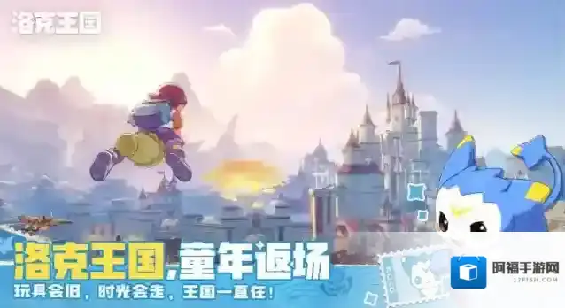 洛克王国:世界玩家