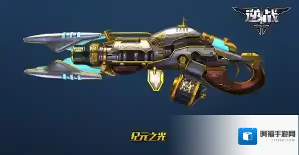 逆战：未来武器