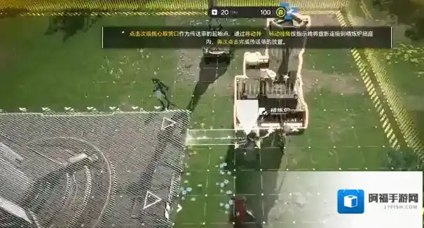 明日方舟：终末地传送带