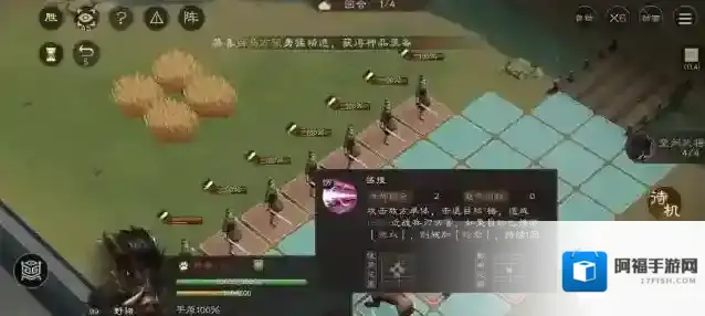 新三国志曹操传回合