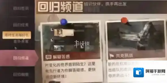 明日之后回归要多少天-明日之后回归触发条件