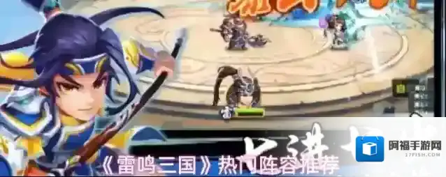 雷鸣三国阵容