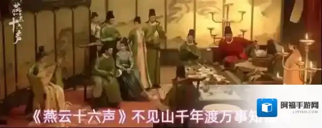 燕云十六声界碑