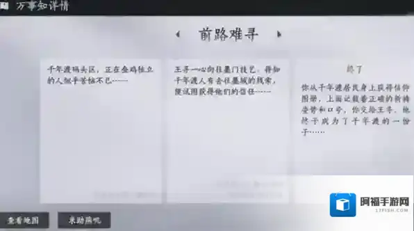 燕云十六声直走