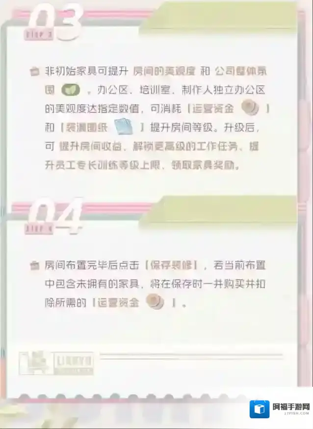 恋与制作人工作任务