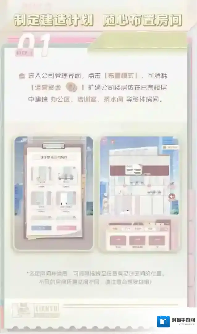 恋与制作人运营