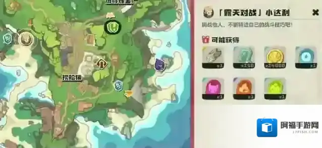 洛克王国：世界捕捉