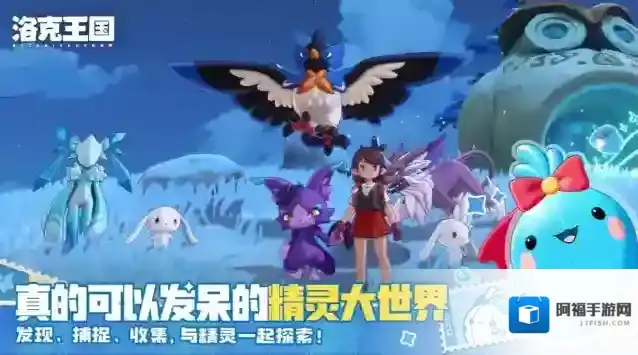 洛克王国：世界玩家