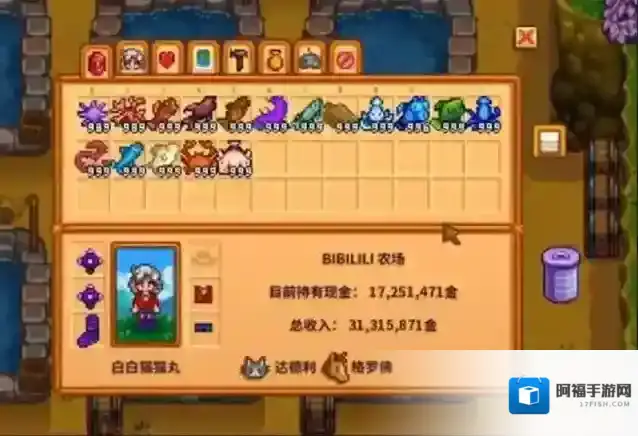 星露谷物语水源