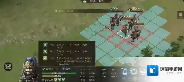 新三国志曹操传第一回合