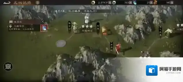 新三国志曹操传试练