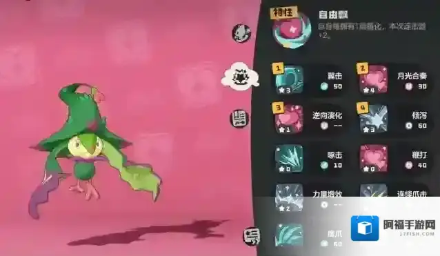 洛克王国：世界魔眷