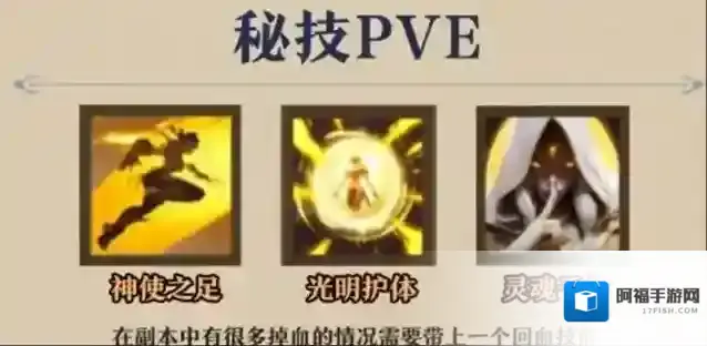 塔瑞斯世界技能