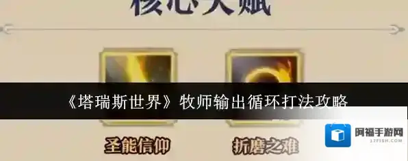 塔瑞斯世界瑞斯