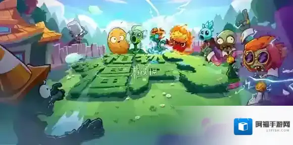 植物大战僵尸3植物图鉴大全-植物大战僵尸3植物图鉴汇总