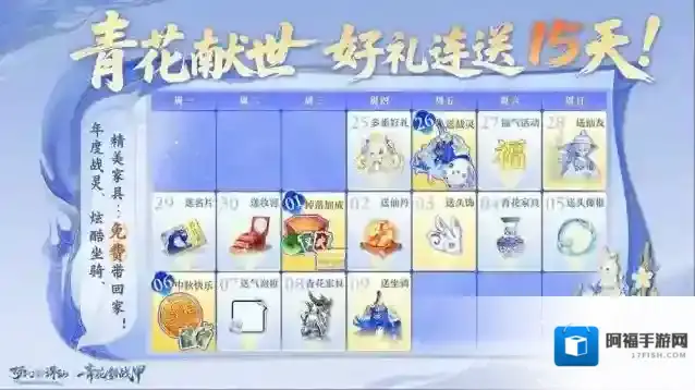 梦幻新诛仙青花