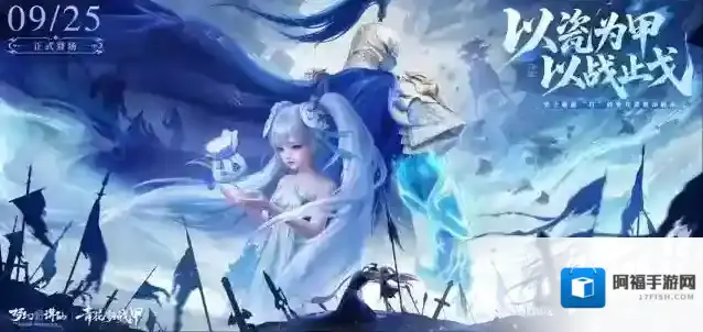 梦幻新诛仙青花瓷