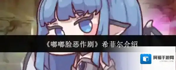 嘟嘟脸恶作剧物理伤害