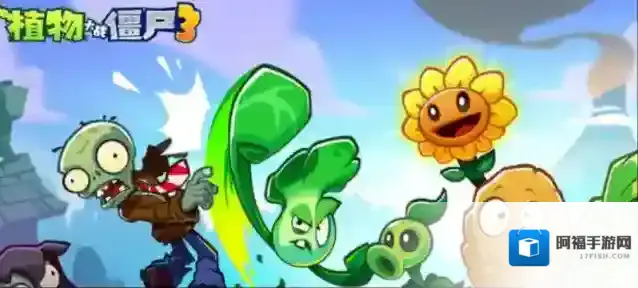 植物大战僵尸3融合