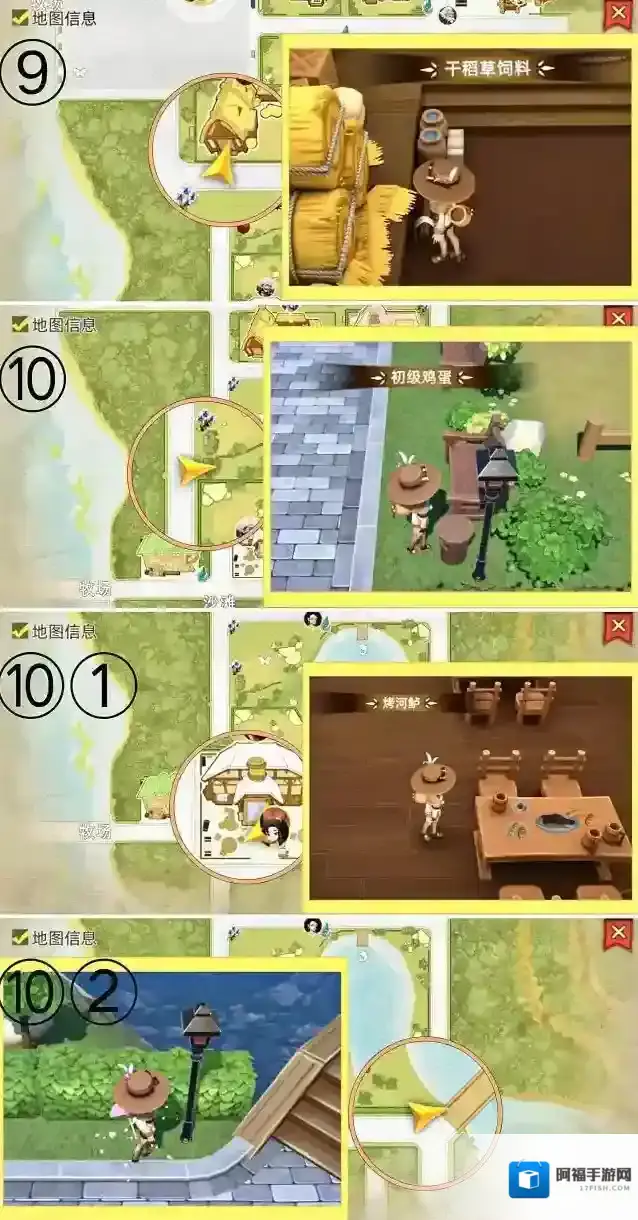 牧场气息位置分享