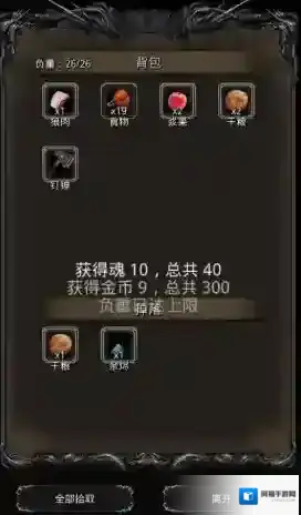 地下城堡4：骑士与破碎编年史地图