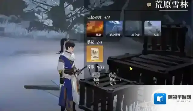 对决！剑之川荒原雪