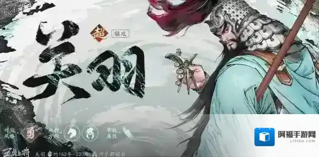 三国望神州解锁