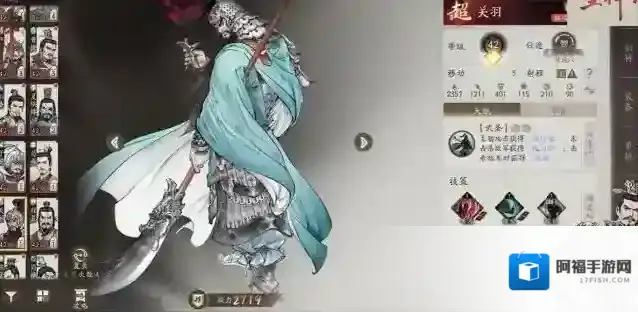 三国望神州回合